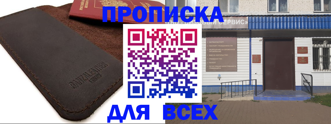 регистрация для дет. сада в Шарыпово