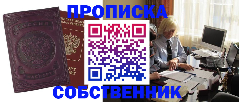 временная регистрация в Шарыпово