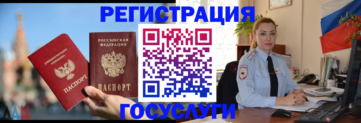 миграционный учет в Шарыпово