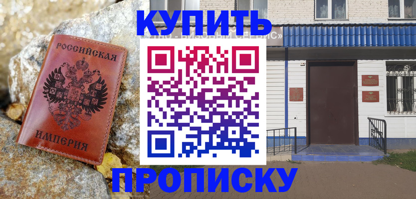 временная регистрация 2025 в Шарыпово