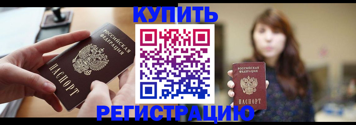 временная регистрация надежно в Шарыпово