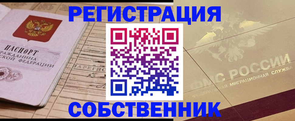 прописка поиск в Шарыпово