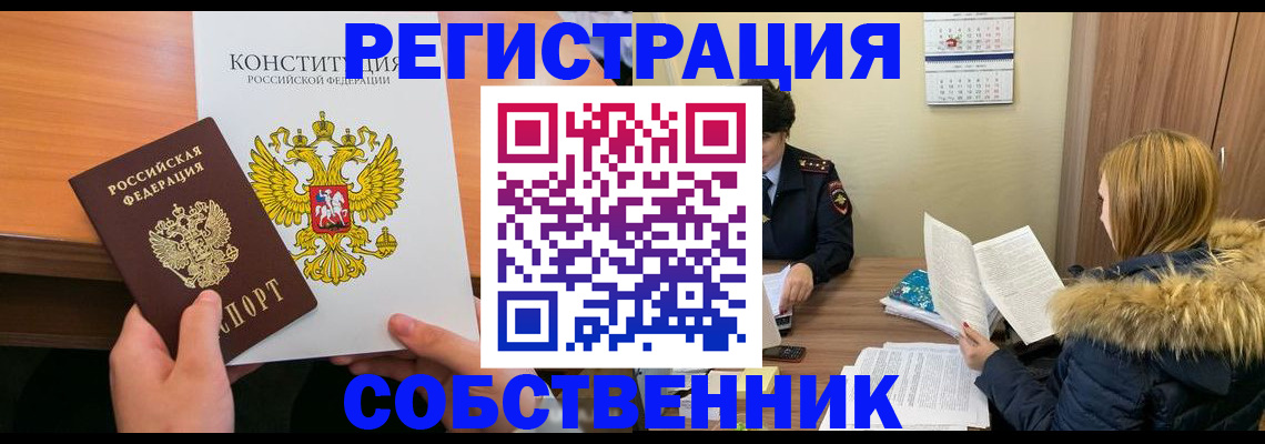 прописка для военкомата в Шарыпово