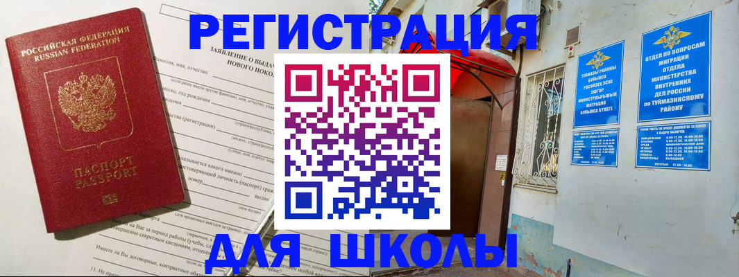 временная регистрация купить в Шарыпово