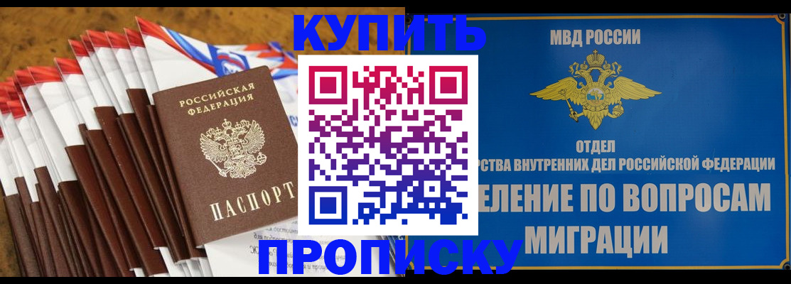 прописка для кредита в Шарыпово