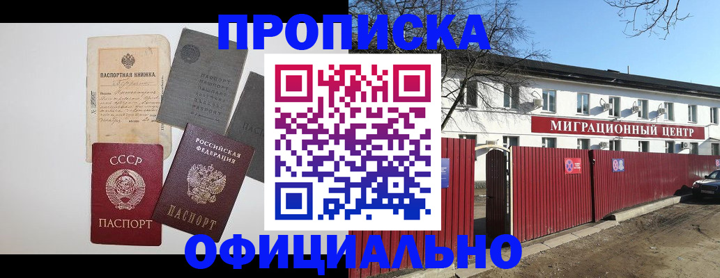 прописка паспорт в Шарыпово